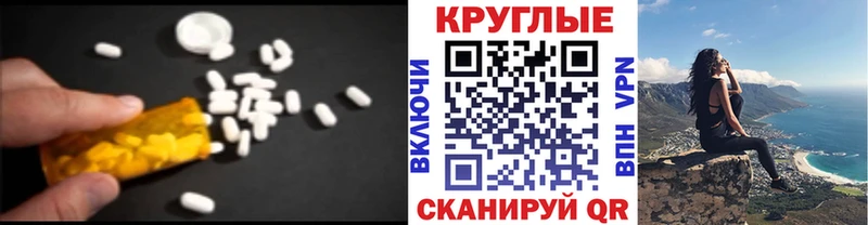 Купить закладки  Аша  Экстази круглые 
