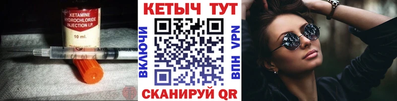 КЕТАМИН ketamine  Купить закладки  Аша 