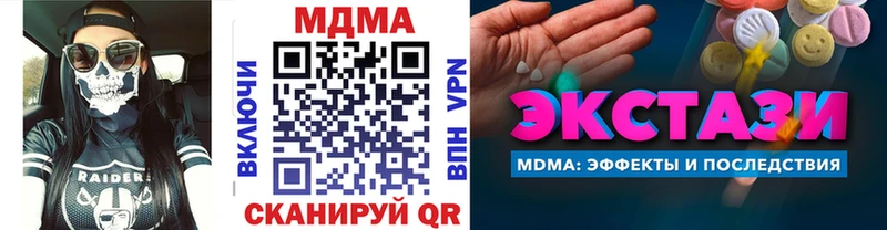 MDMA VHQ  Купить закладки  Аша 